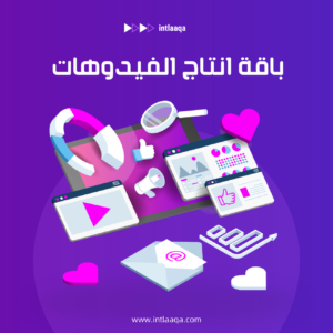 باقة الفيدوهات