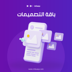 باقة تصميمات السوشيال ميديا