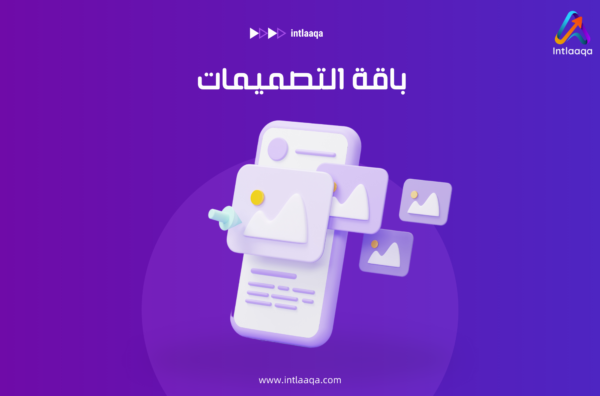 باقة تصميمات السوشيال ميديا