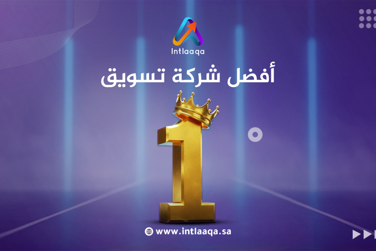 افضل شركات التسويق