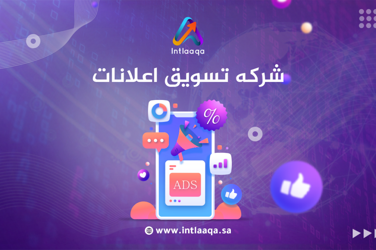 "ما هي أفضل شركات التسويق؟ ما هي أفضل الشركات في التسويق في السعودية؟" https://aait.sa/أفضل-شركات-التسويق-في-الرياض/ "أفضل شركات التسويق في الرياض شركه تسويق اعلانات